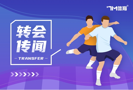 队报：里昂已与利物浦中场球员莫顿达成个人协议